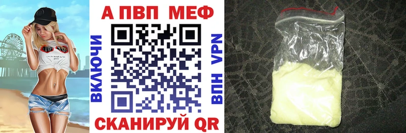 Alpha-PVP СК  Купить закладки  Осинники 