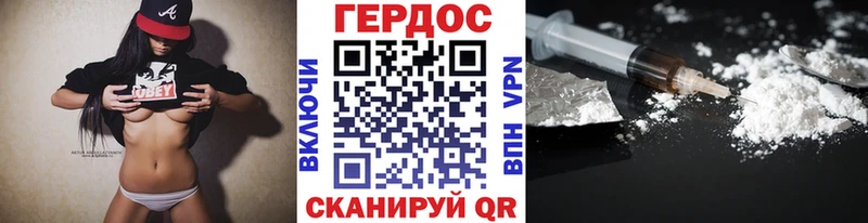 ГЕРОИН герыч Осинники
