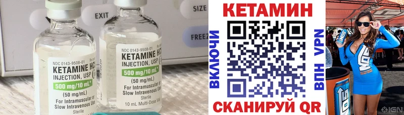 Кетамин VHQ  Купить где  Осинники 