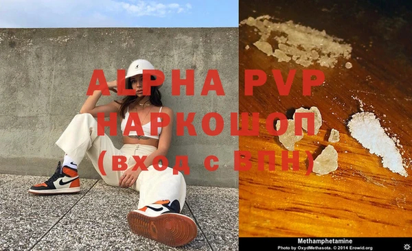 ALPHA-PVP Вяземский