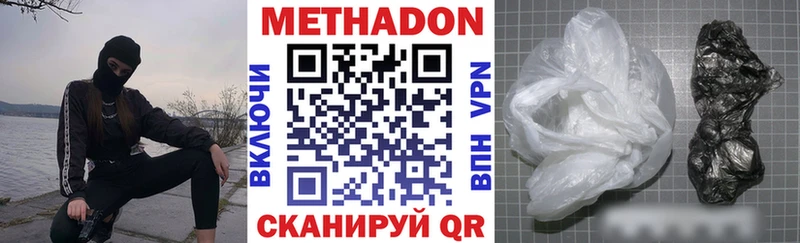 МЕТАДОН белоснежный  Купить  Осинники 